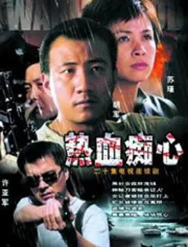 《热血痴心》：燃爆肾上腺素的动作爱情片，痴情硬汉的终极守护！