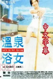 《温泉浴女》：身体与灵魂的对话，探索女性美的深层意义！