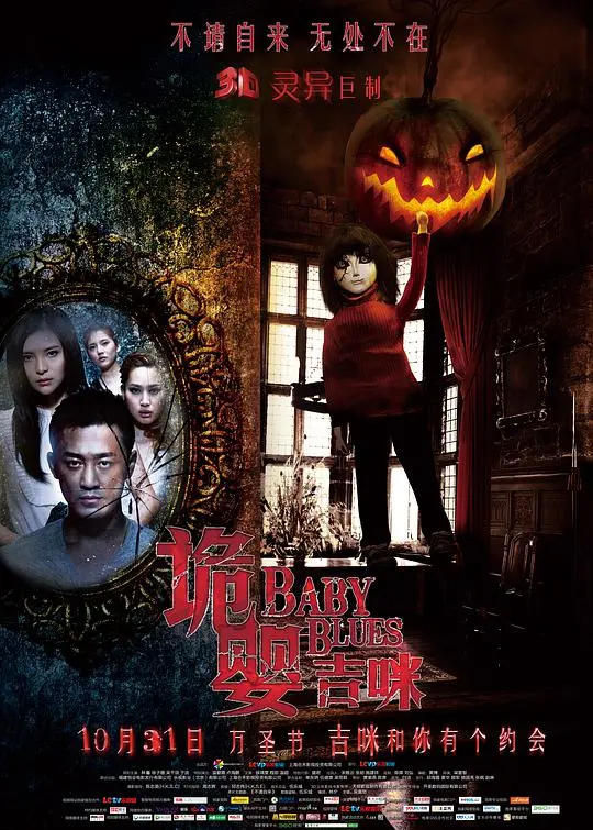 《诡婴吉咪》影评：挑战你的恐怖底线，母爱与惊悚的极限拉扯！